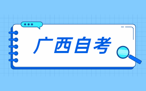 广西自考毕业档案在自己手上怎么办？