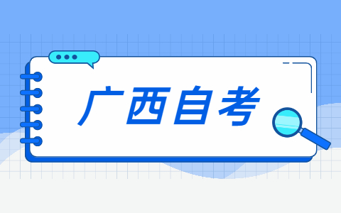 广西自考专升本选择什么专业容易考？