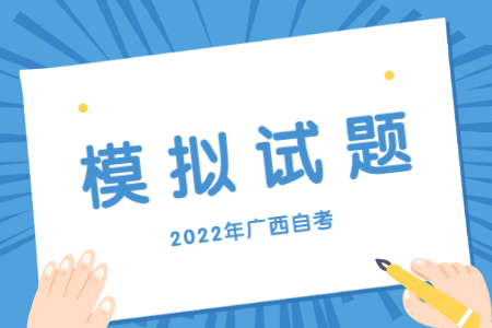 2022年4月自考《行政管理》自考试题及答案（4）